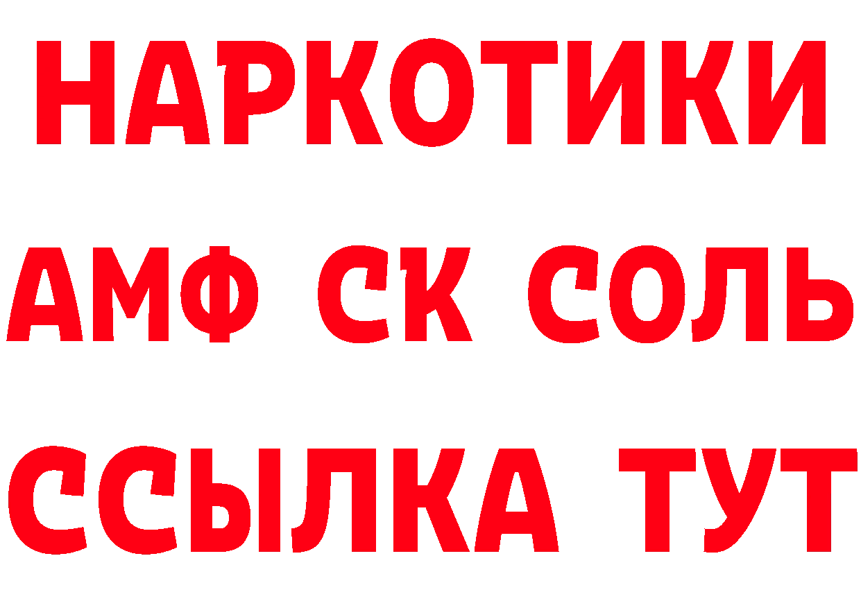 БУТИРАТ бутик вход площадка гидра Адыгейск