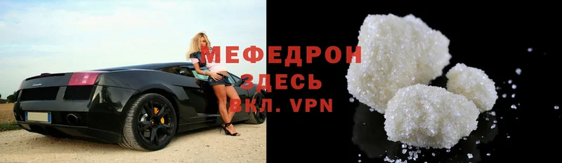 МЯУ-МЯУ mephedrone  Адыгейск 